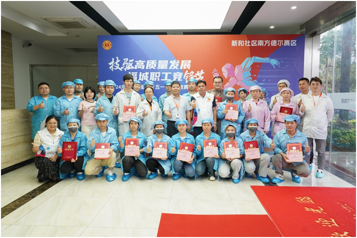 技驱发展，“质”竞锋芒——南方抖圈质量竞赛活动纪实(图11)